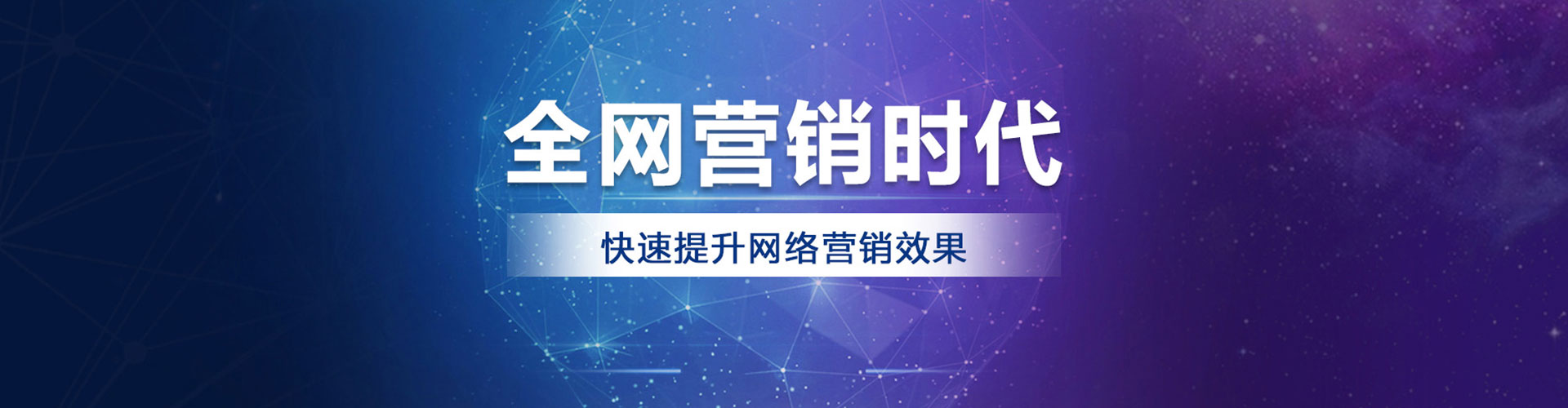 洪山网络推广开户