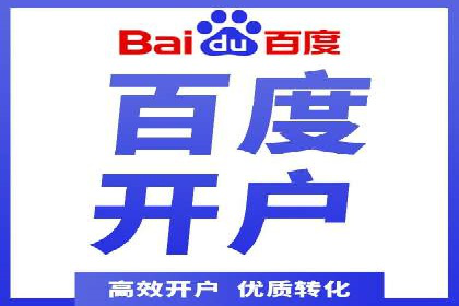 百度SEM在品牌危机公关中的运用案例